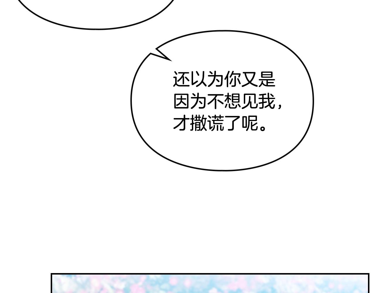 第14话 唯一的前女友107