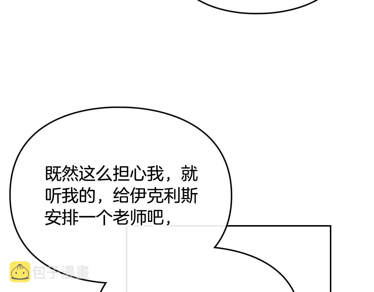 第20话 喝茶不如对线143