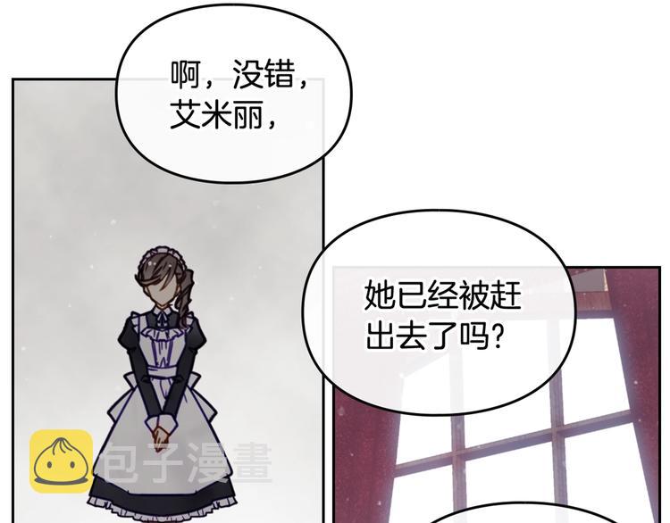 第8话 少公爵，请您别管我115
