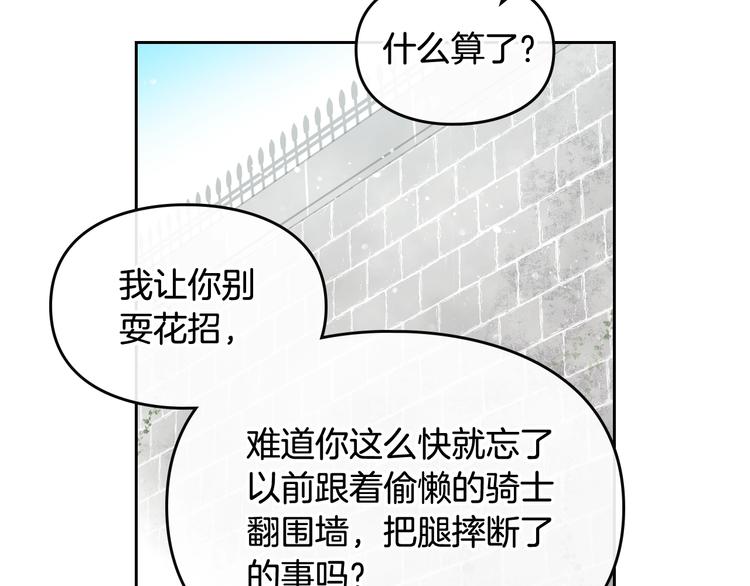 第20话 我会接住你24