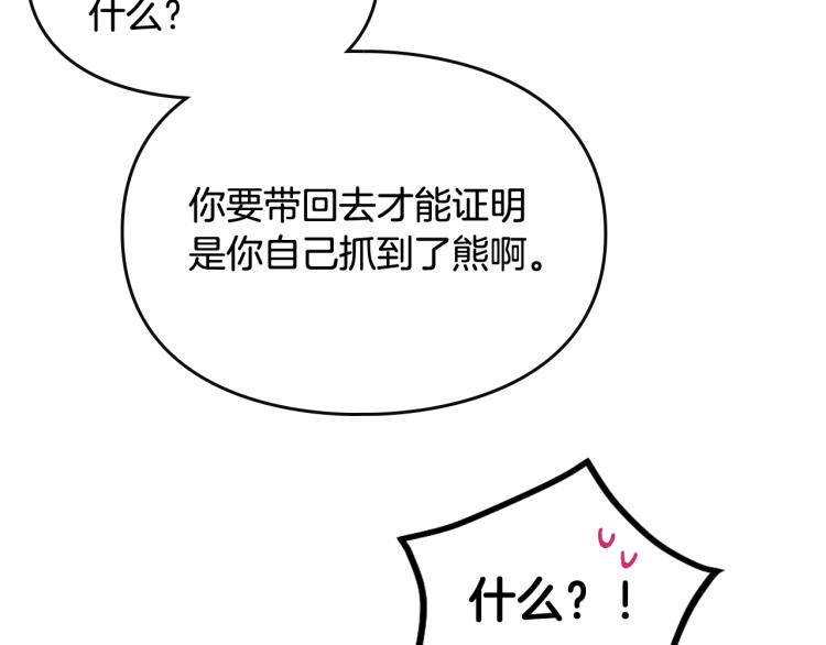 第68话 不要靠近70
