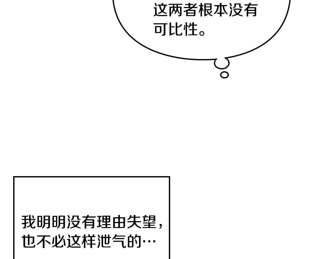 第132话 是爱吗？141