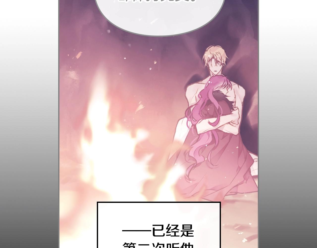 第三季第3话 那个家伙醒了116