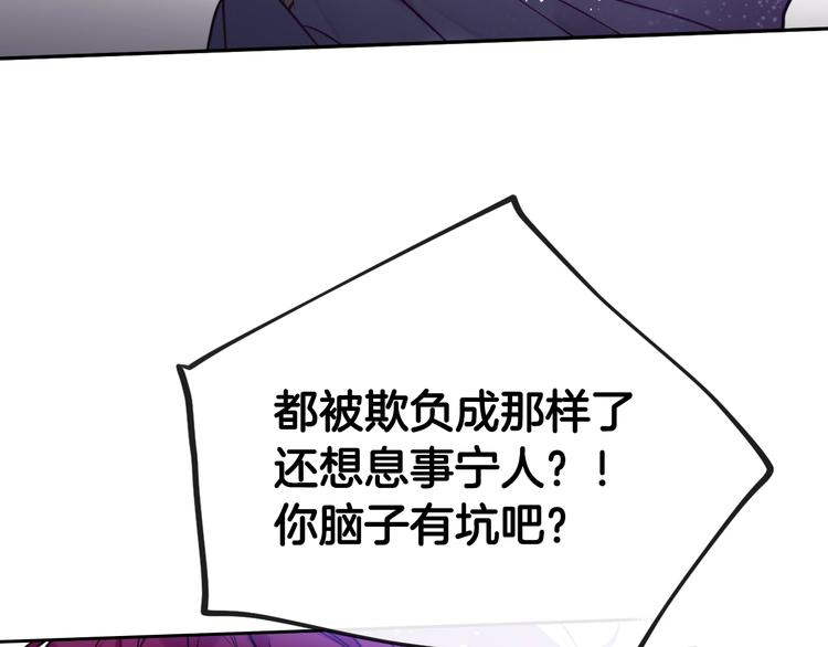第11话 最不可能攻略你49
