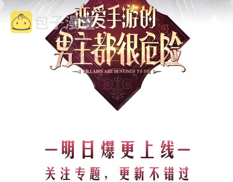 序章 反派和男主没有HE?69