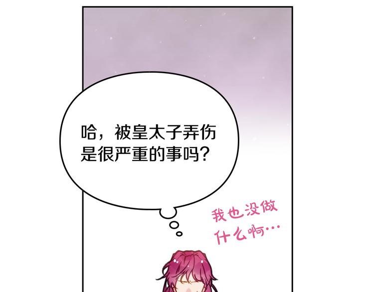 第18话 奖赏65