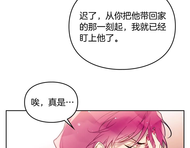 第43话 错误的愿望9