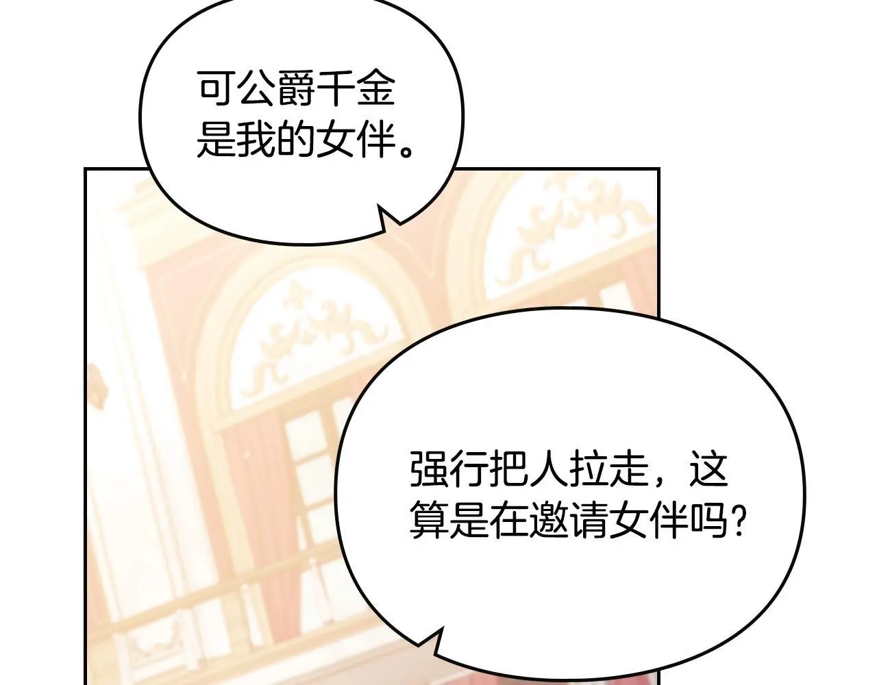 第130话 殿下，请放手47