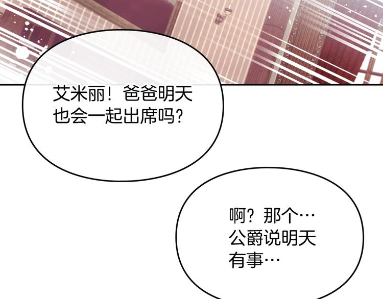 第12话 最恐怖男主24