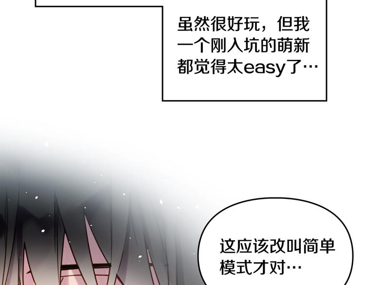 第1话 反派变主角106