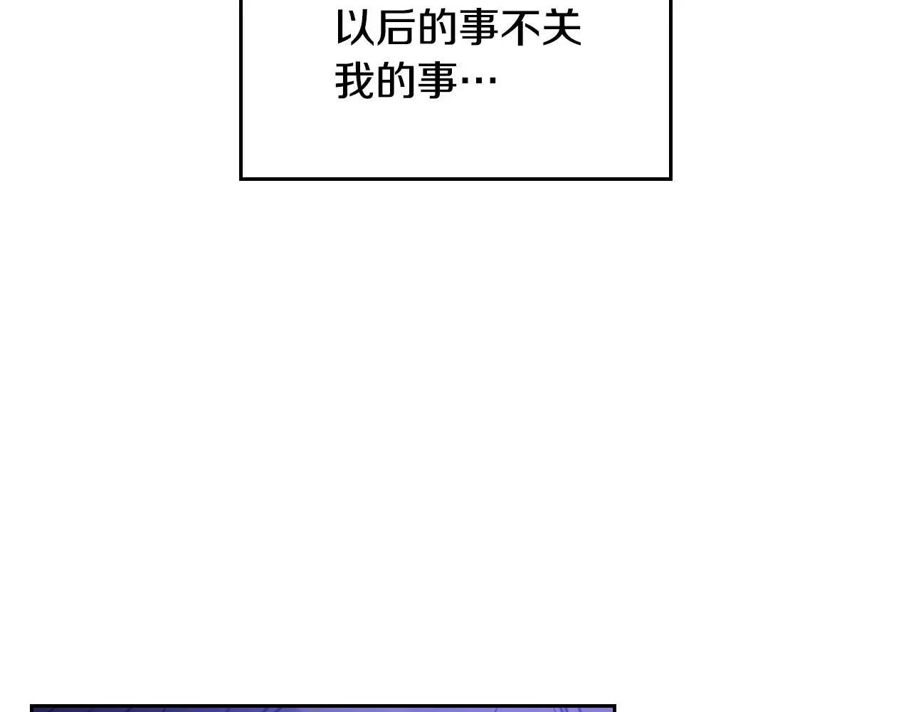 第134话 达不到的100%82