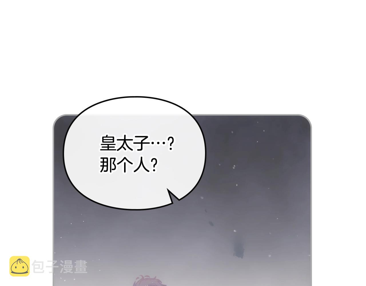 第19话 爱能做到的还有什么？19