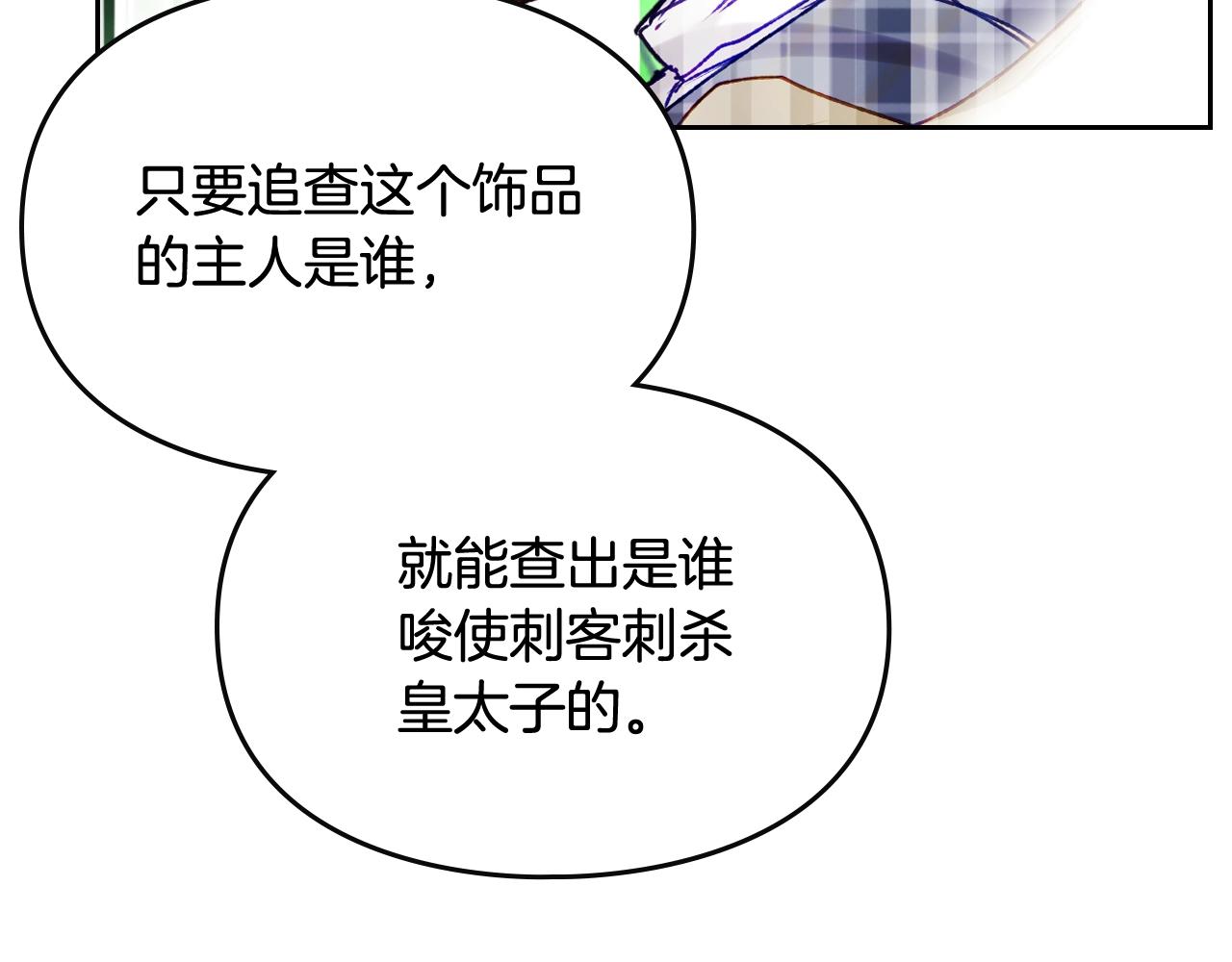 第83话 智者不入爱河117