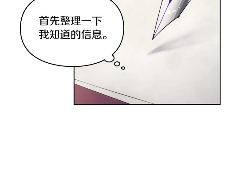 第4话 女主角的替代品85