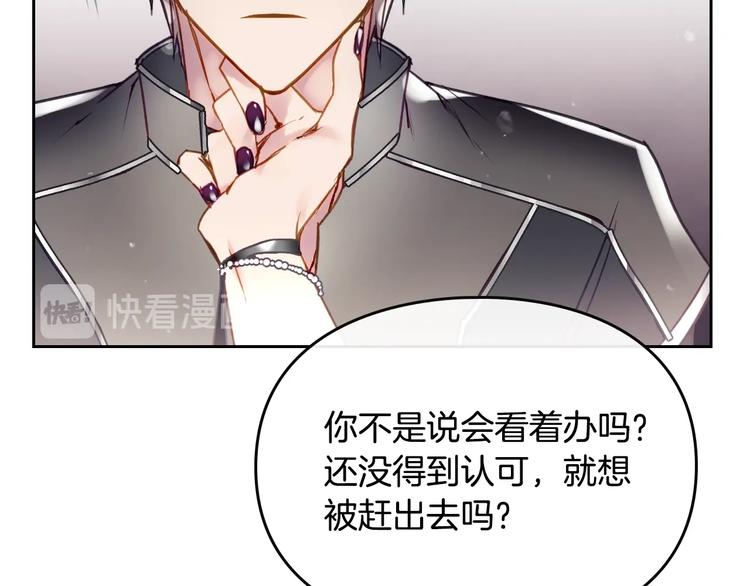 第55话 唯一的主人62