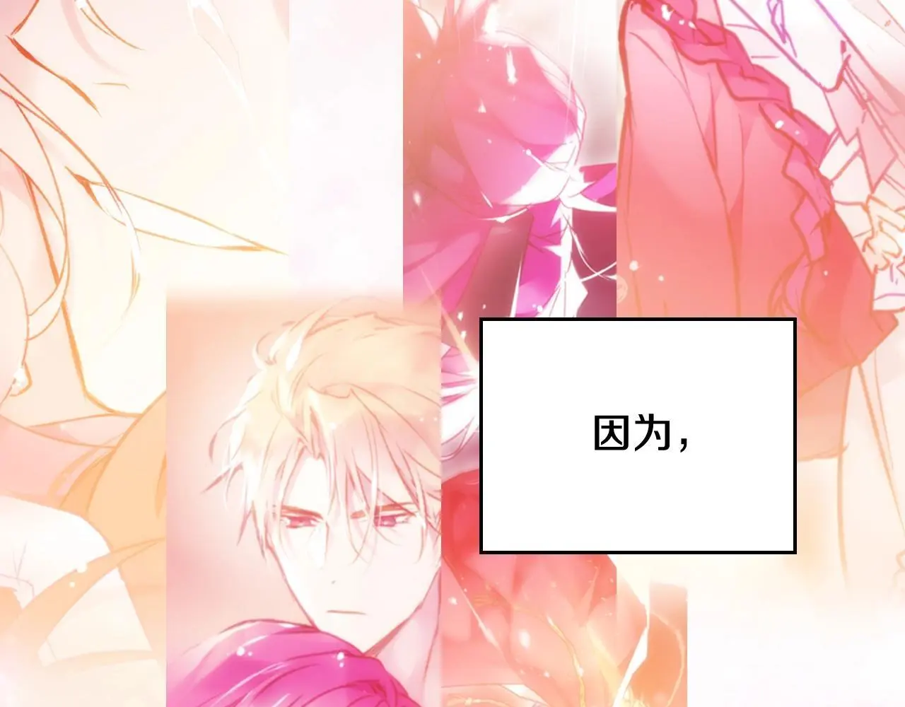 第132话 是爱吗？55
