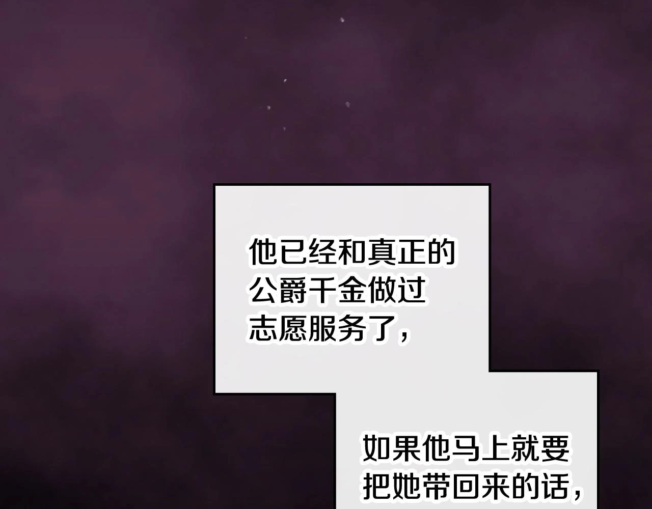 第27话 带娃危机14