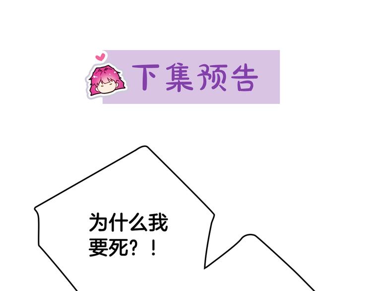 第15话 为什么喜欢我？114