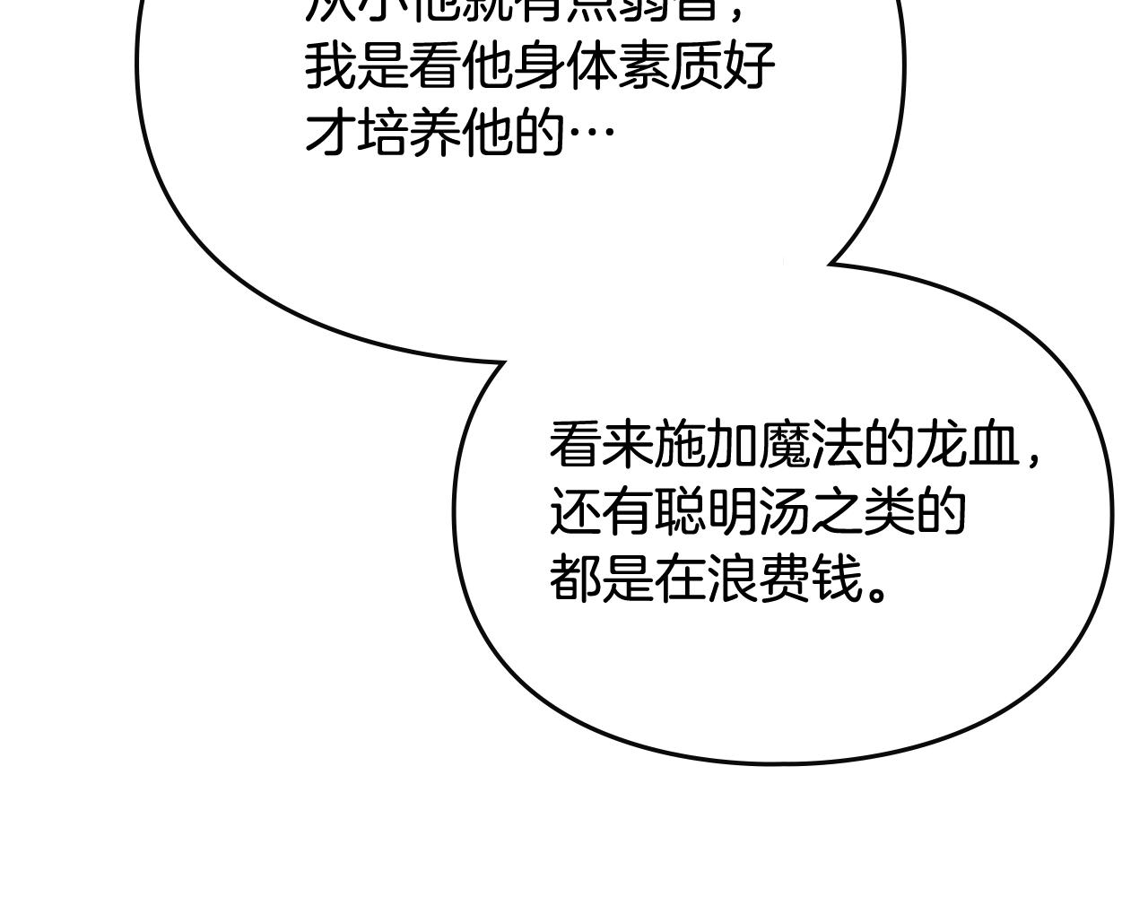 第79话 插翅难逃60