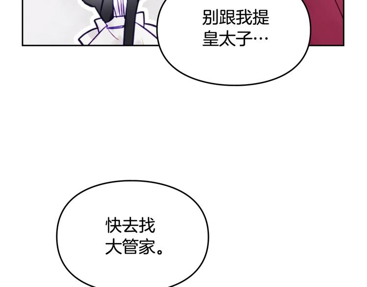 第18话 奖赏91