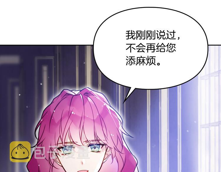 第8话 少公爵，请您别管我27