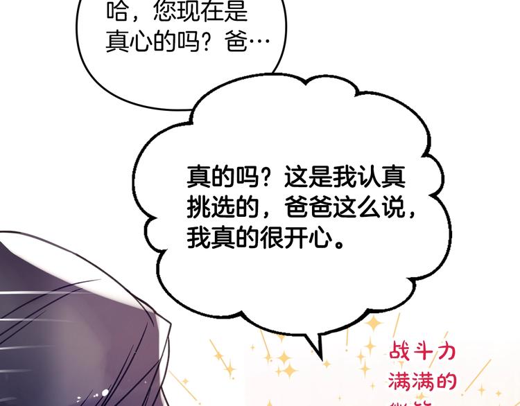第56话 嚣张的资本20