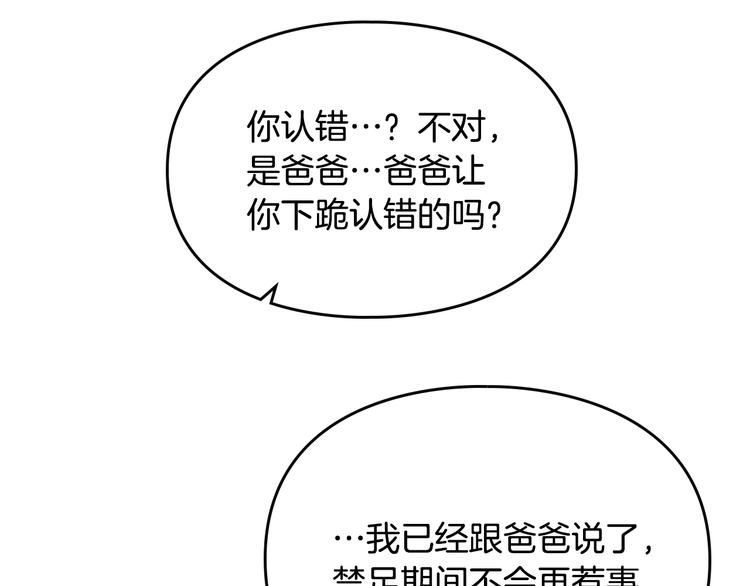 第11话 最不可能攻略你37