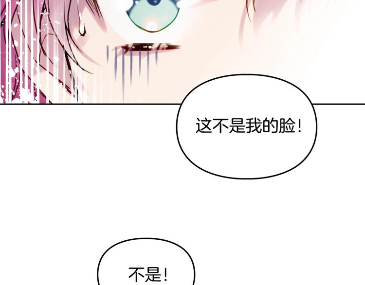 第0话 我不是反派！100