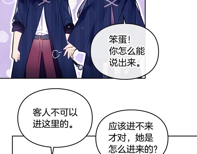 第33话 你是谁？39