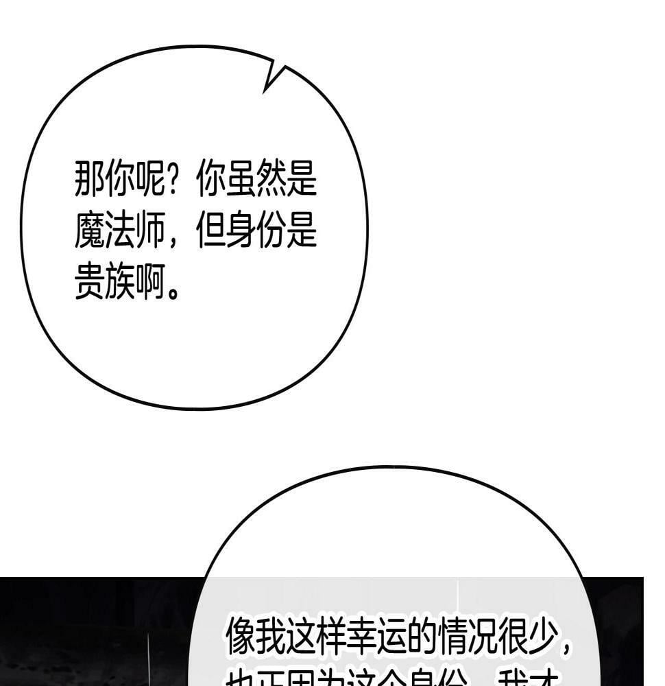 第30话 被篡改的过去61