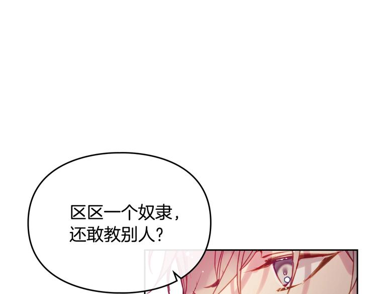第54话 针锋相对77