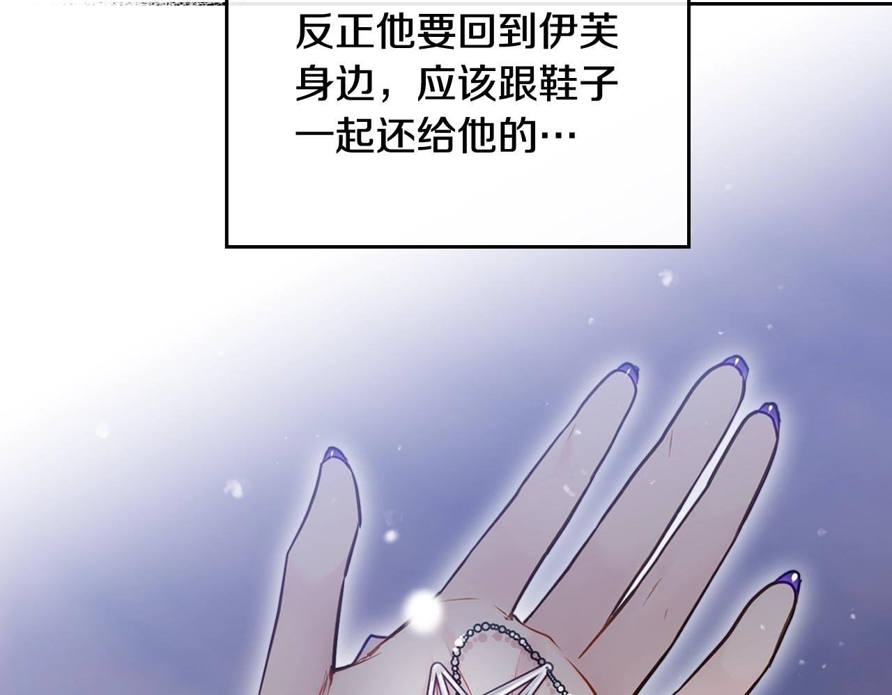 第三季完结篇 未来太子妃49