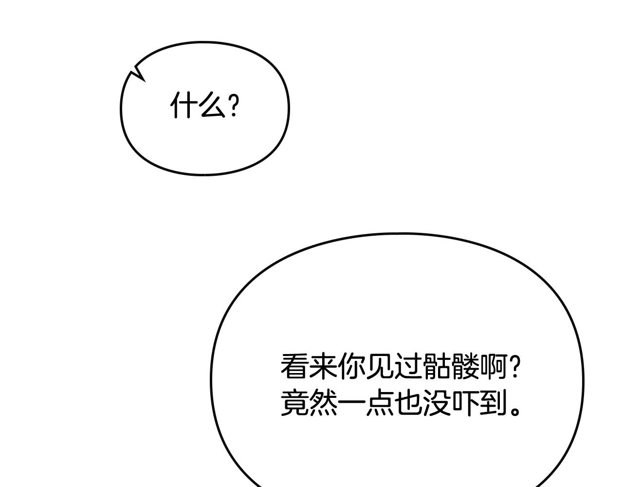 第76话 无名尸130