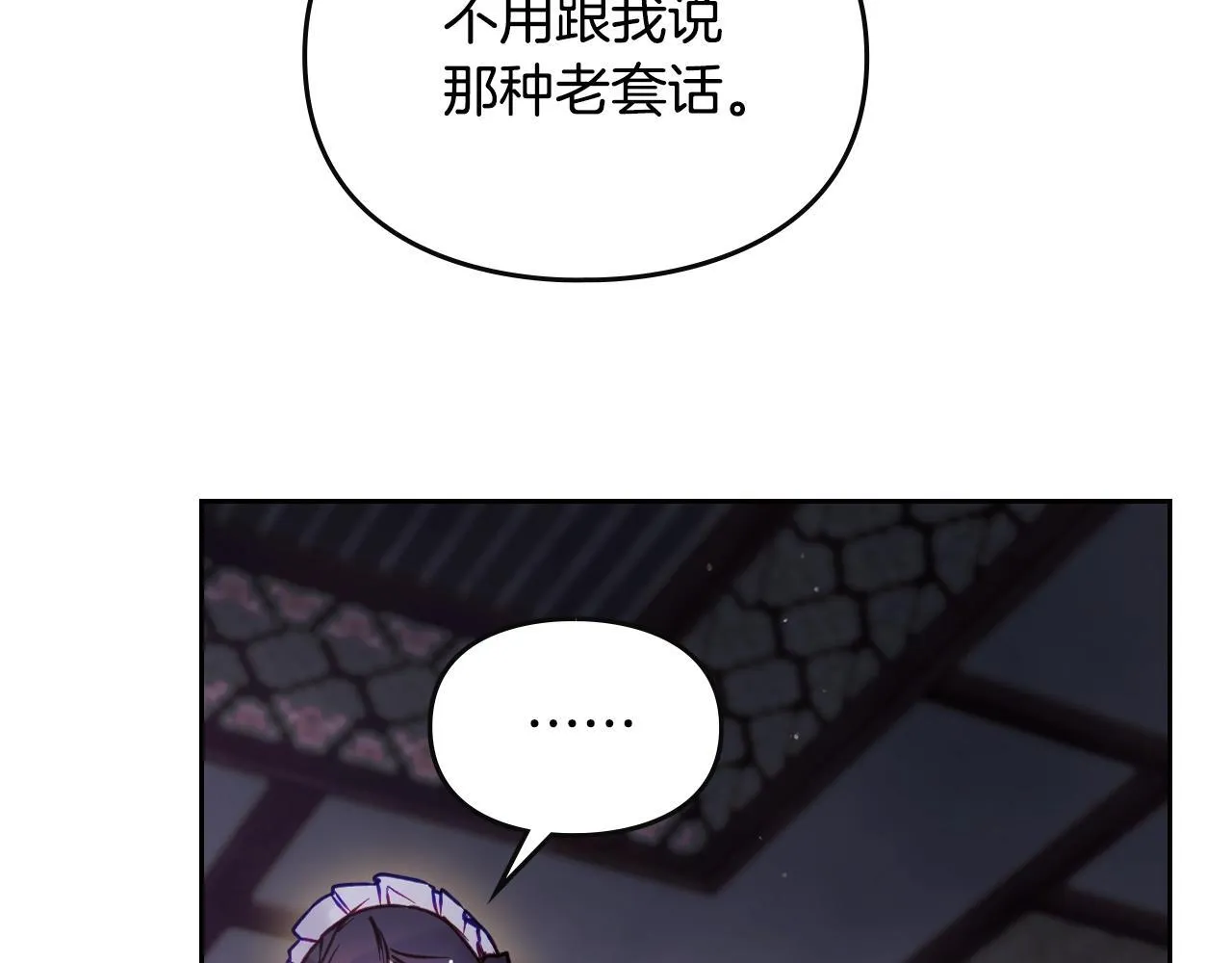 第139话 小姐的认可78