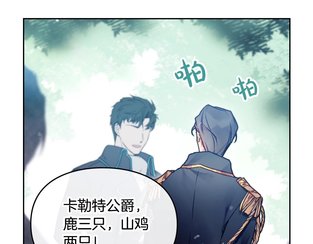 第5话 精彩的排名16
