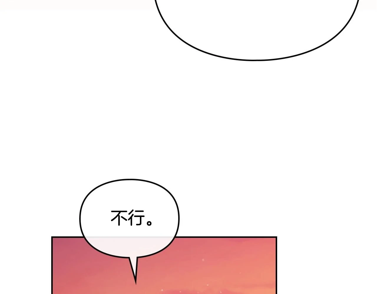 第27话 带娃危机106