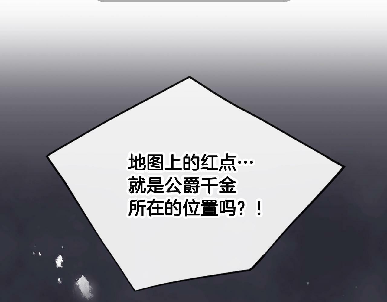 第三季完结篇 未来太子妃119