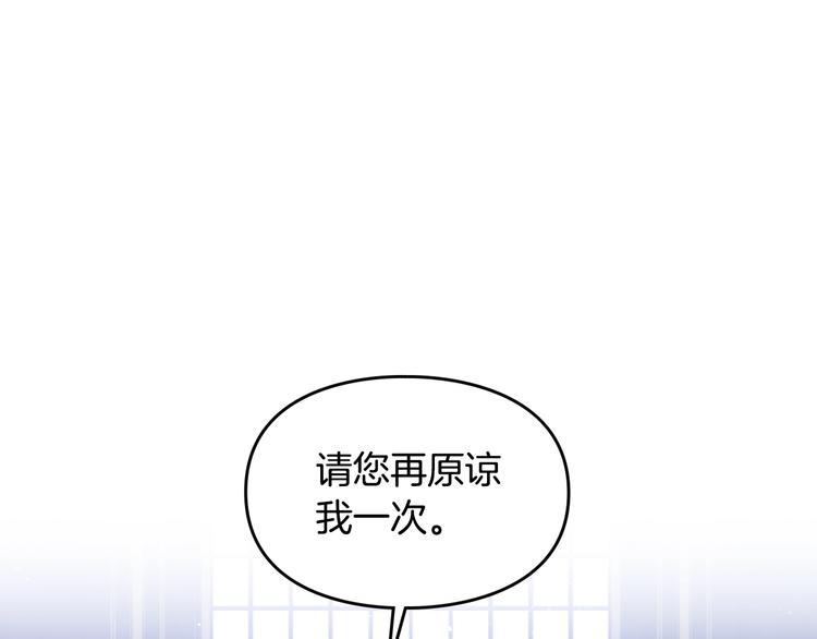 第7话 该认怂就认怂102