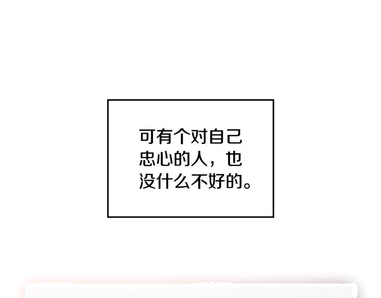 第31话 想做我的心腹？83