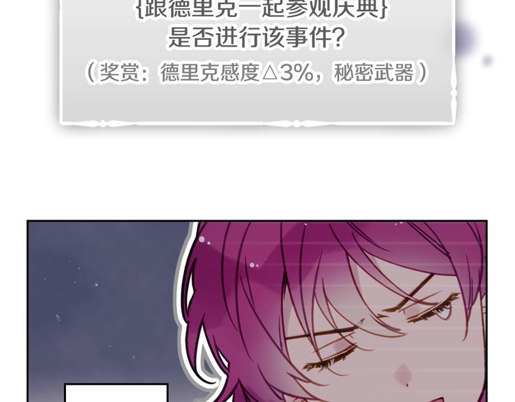 第21话 突然的保护？68