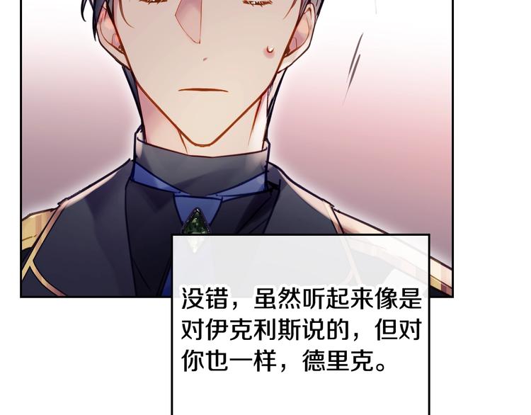 第54话 针锋相对115