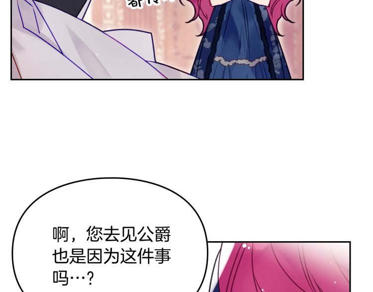第51话 阿穆里68