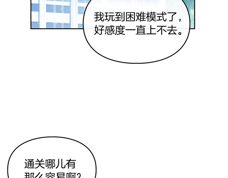 第1话 反派变主角55