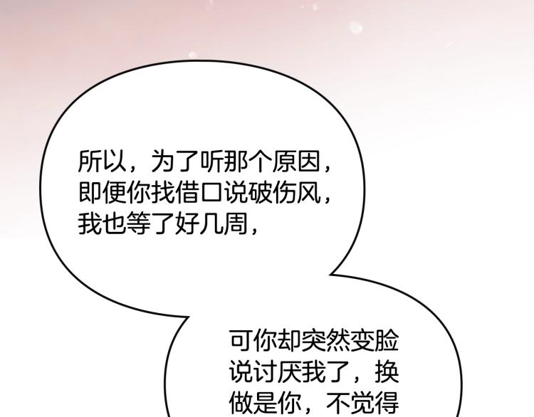 第71话 别死我面前129