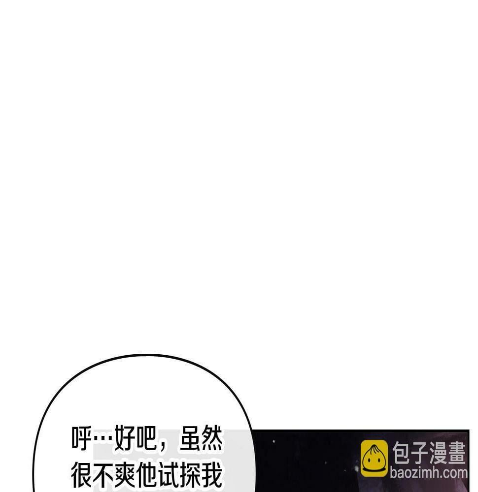 第29话 什么是真的？142