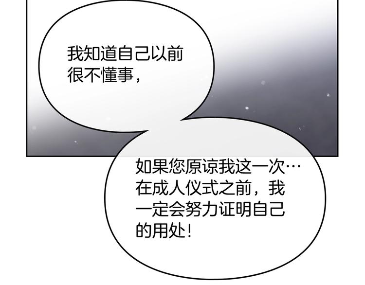 第7话 该认怂就认怂30