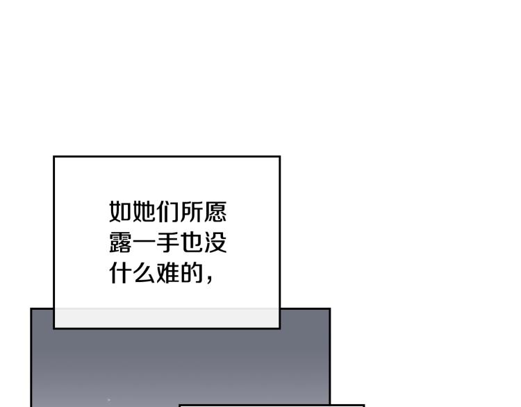 第66话 坏女人26