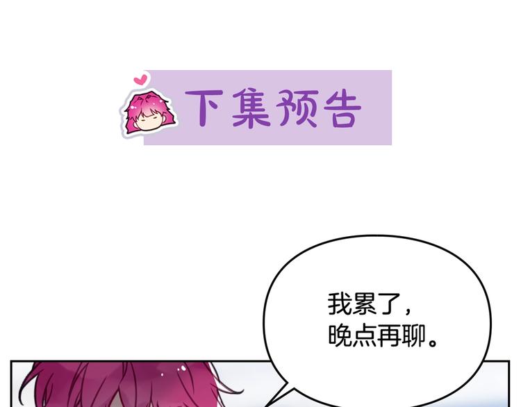 第26话 贴身护卫108