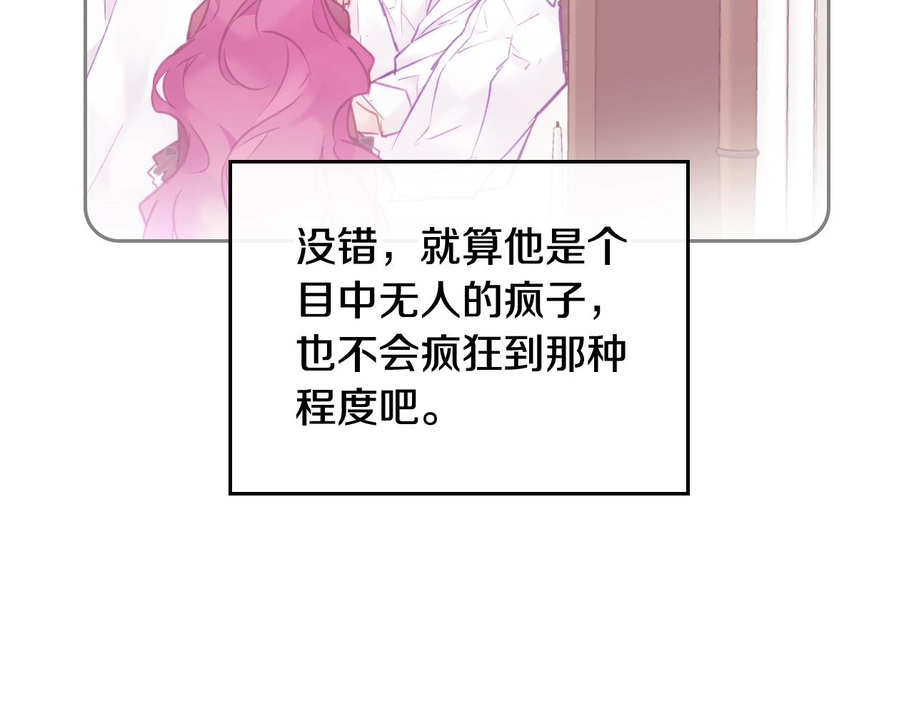 第14话 唯一的前女友77
