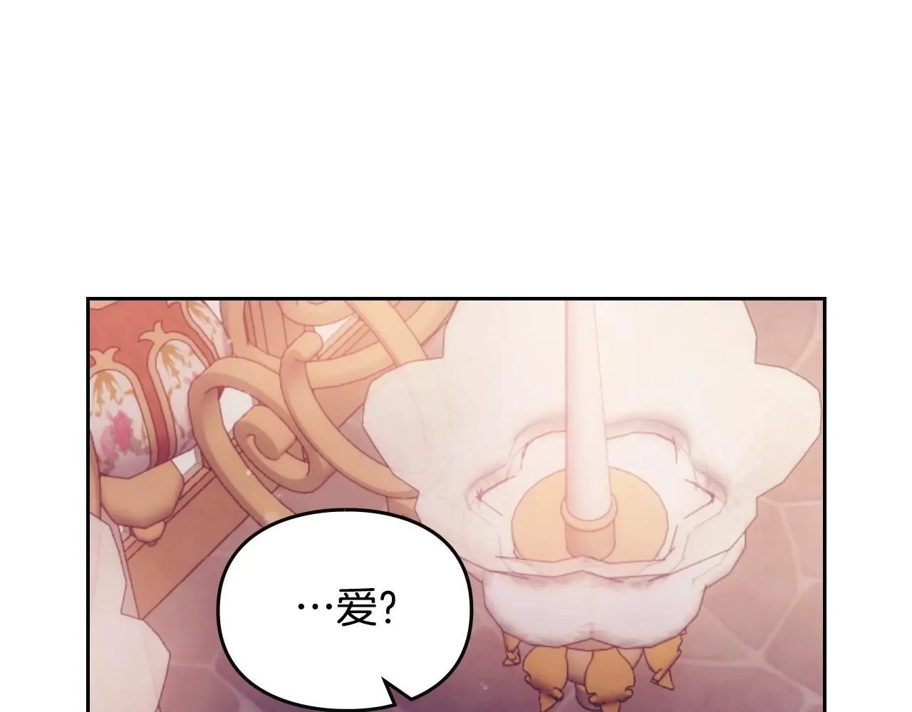 第132话 是爱吗？92